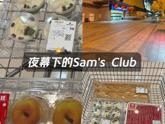 -山姆会员商店(邻瑞广场店)