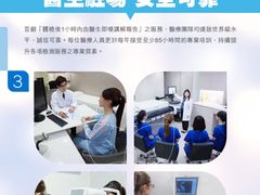 -香港仁和体检中心