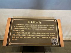 -敬亭山风景名胜区