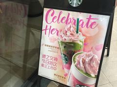 -星巴克臻选(青岛麦凯乐分店)