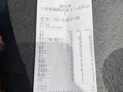 -缘福乡村铁锅炖民宿(八达岭店)