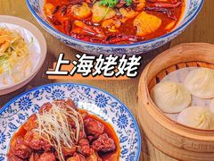 -上海姥姥(西环店)
