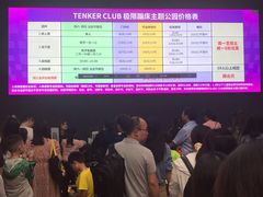 -Tenker Club弹刻极限主题公园 · 蹦床 · 团建 · 生日派对(大关店)
