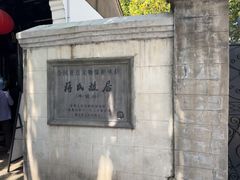-蒋氏故居