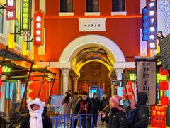 -中华巴洛克风情街