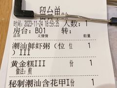 -如轩·海鲜砂锅粥·潮汕菜(南城店)