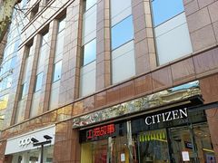 -上海置地广场(南京东路店)