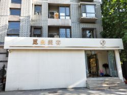 -康颜SPA自然疗愈皮肤管理中心