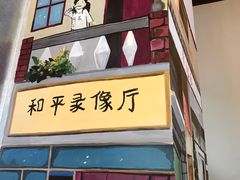 -山城耳朵面(光电园店)