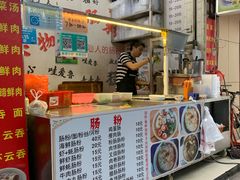 门面-鸿记·好再来普宁肠粉(莲花路店)