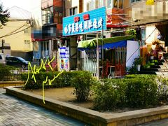 门面-胖姐涮肚烧烤