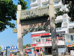 -碧桂园十里银滩