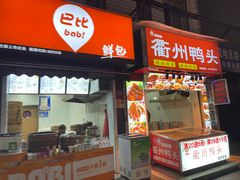 -财大小吃街·小吃侠