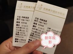 -武商摩尔影城(国广IMAX激光店)