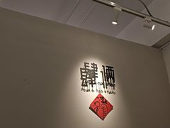 -肆俩肖像STUDIO(宝山万达店)
