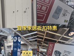 -IKEA宜家家居(南京商场)