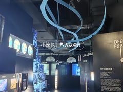 -同济大学四平路校区深海探索馆