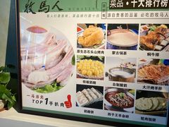 -牧马人奶茶馆(乌兰察布总店)