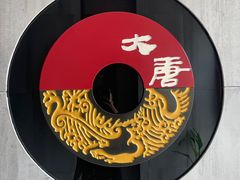 -大唐盲人按摩中心(科大先研院店)