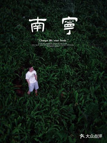 不要钱玩转南宁市区的绿咔