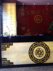 雅曼妮养生会馆(黄浦店)-雅曼妮