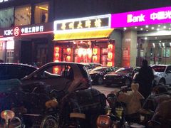 -并州大牌档之醉轻尘