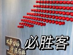 -必胜客(新海上世界店)