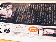 -味太助 本店