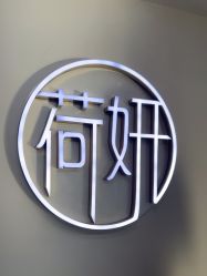 -HEYAN荷妍专业脱毛连锁机构