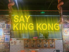 -韩国大金刚烤肉·料理(印象城店)