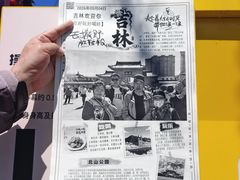 -北山公园