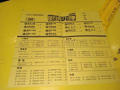 菜单-望京小腰(北京总店)