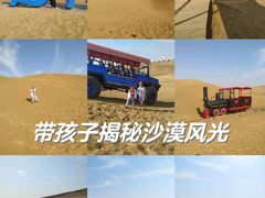 -达拉特旗响沙湾旅游区