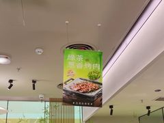 -绿茶餐厅(淮安吾悦广场店)