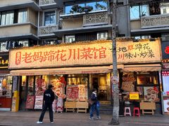 -奎星楼街