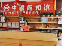 -中国照相馆(王府井店)