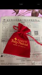 -龙文宝贝上门婴儿理发满月剃胎毛(黄浦店)