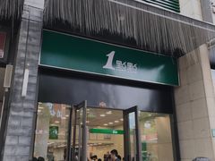 门面-1点点(西山万达金街店)