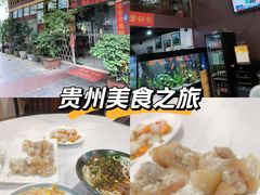 -贵州人家·酸汤火锅·20年老字号