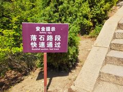 -北岳恒山