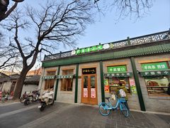-护国寺小吃(新街口店)