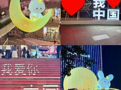 -民盈·国贸城