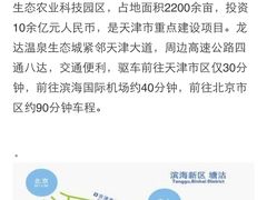 -龙达温泉生态城