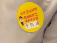 -海底捞火锅(王府井银泰in88店)