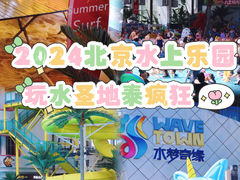 -温都水城·水梦奇缘