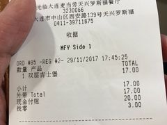 账单-麦当劳(天兴罗斯福店)