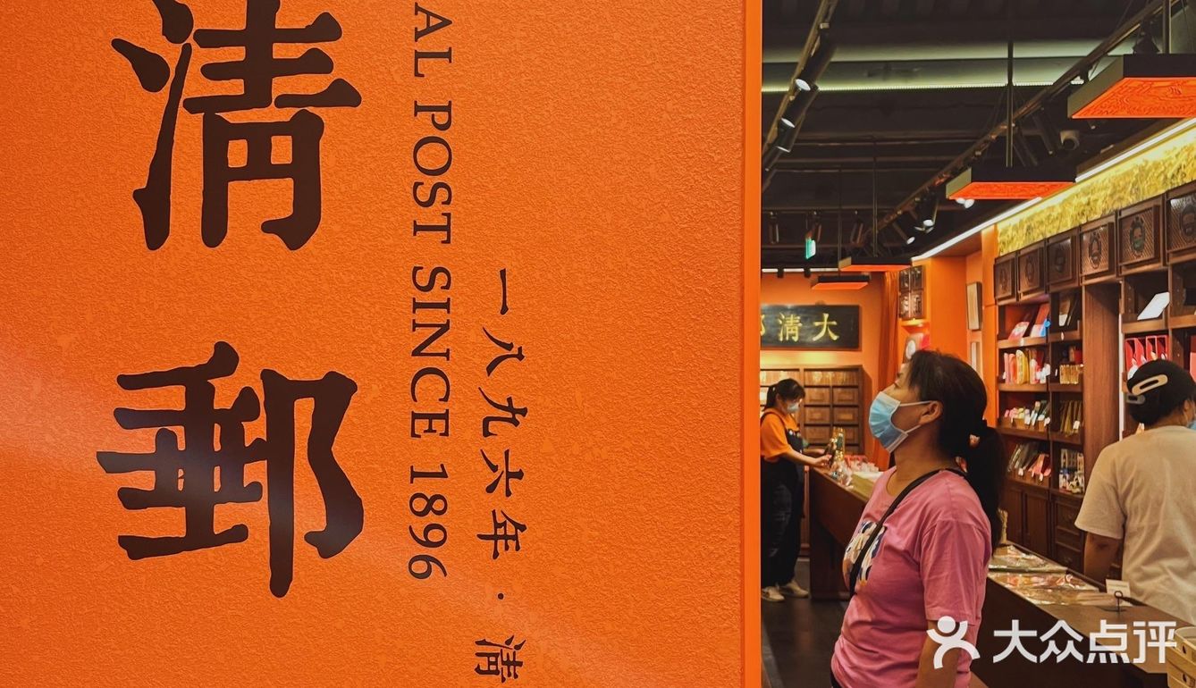 大清邮政 | 讲述那个《车马很慢，书信很长》的年代