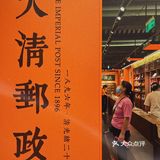大清邮政 | 讲述那个《车马很慢，书信很长》的年代