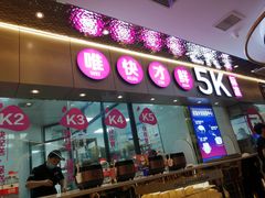 门面-江南鱼捞(北仑银泰城店)