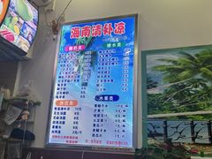 -老海南椰奶清补凉(文化宫老店)